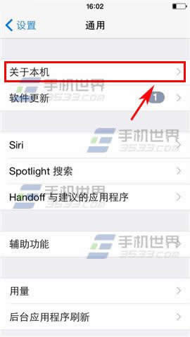 iPhone6如何改名字_iphone指南