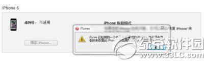 iphone6s刷机方法_iphone指南