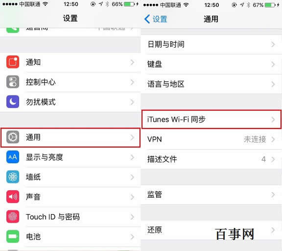 iPhone6s如何同步到电脑？_iphone指南