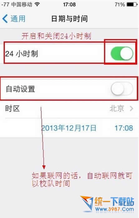 iPhone6如何调时间?_iphone指南