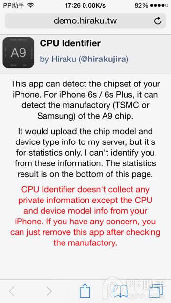 iPhone6s/6s Plus A9芯片查询方法_iphone指南