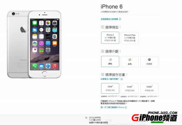 iPhone6台版与港版有差别吗？_iphone指南