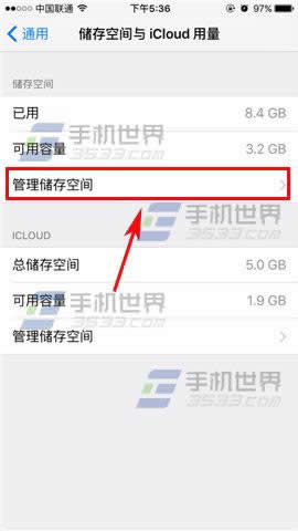 苹果iPhone6sPlus如何查看空间内存_iphone指南