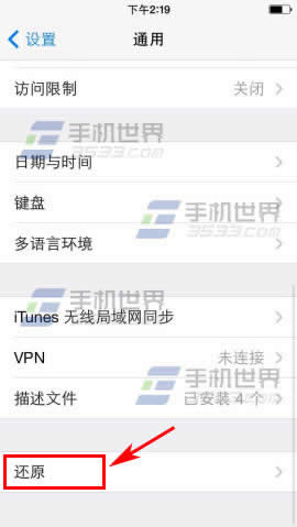 iPhone6如何清除数据_iphone指南