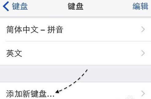 iphone6如何安装百度输入法_iphone指南