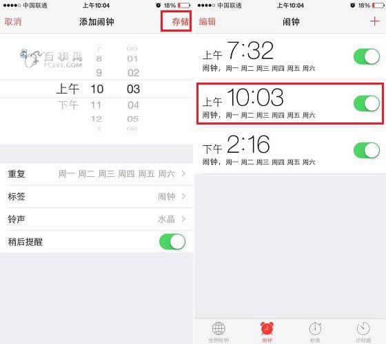 iPhone6闹钟如何设置使用_iphone指南