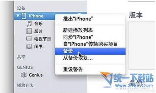 iPhone6 plus越狱后怎么恢复？_iphone指南