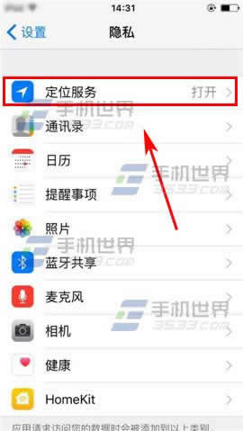 苹果iPhone6S通知栏怎么显示天气?_iphone指南