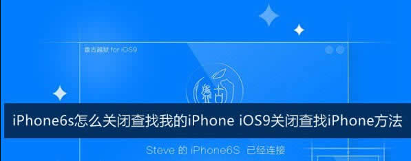 iPhone6sôرղҵiPhone iOS9رղiPhone