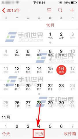 苹果iPhone6S日历如何显示节假日?_iphone指南