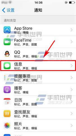 苹果iPhone6sPlus如何设置使用短信重复提醒_iphone指南