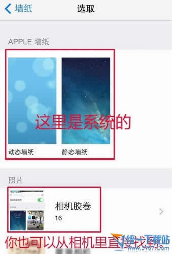 iphone6如何换壁纸？_iphone指南