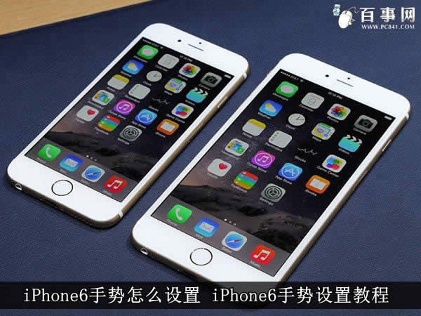 iPhone6收不到验证码怎么解决？_iphone指南