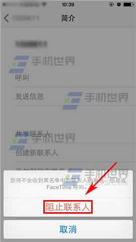 苹果iPhone6S怎么屏蔽垃圾短信_iphone指南