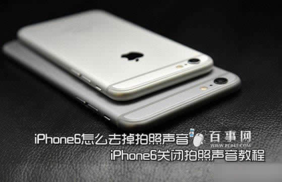 iphone6语音消息如何用？_iphone指南