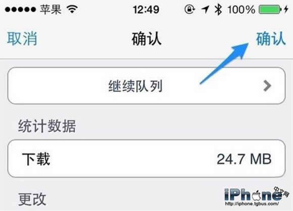 iPhone6s通话如何录音?_iphone指南