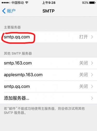 iphone6s自带邮箱收发邮件如何设置使用_iphone指南