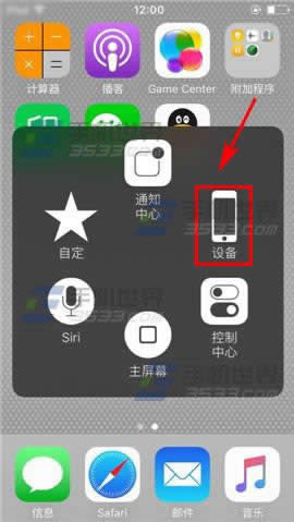 苹果iPhone6S电源键坏了如何关掉机器?_iphone指南