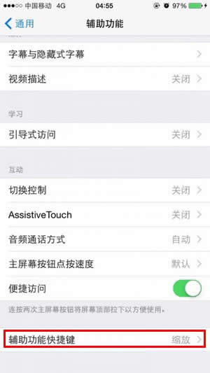 iPhone6/Plus夜间模式设置技巧_iphone指南