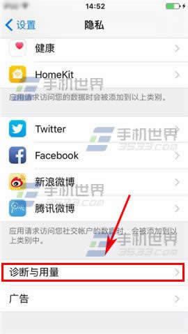 iPhone6S如何关闭发送诊断与用量？_iphone指南