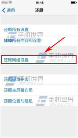 iPhone6sPlus如何还原网络设置?_iphone指南