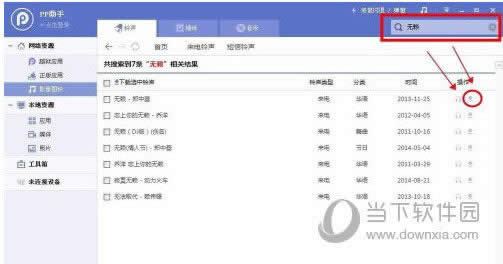 iphone6s如何设置使用手机铃声 iphone6s设置手机铃声技巧_iphone指南