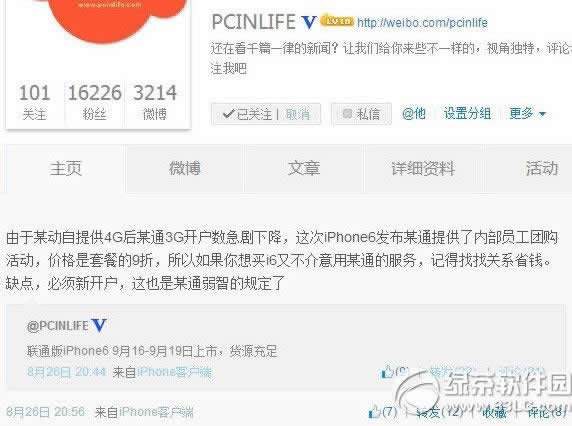 iphone6联通合约机什么时候公布_iphone指南