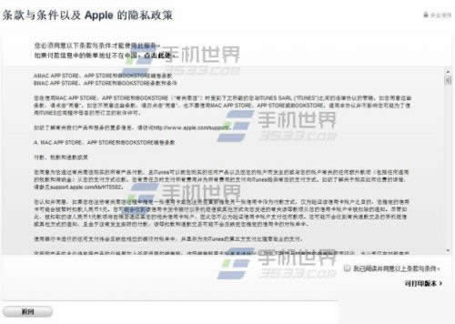 iPhone6如何注册ID_iphone指南