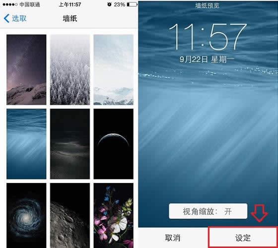 iPhone6/Plus的iOS8系统要如何设置使用墙纸？_iphone指南