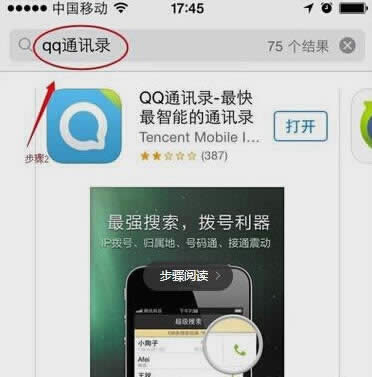 iPhone6ôһɾ绰ͨѶ¼   