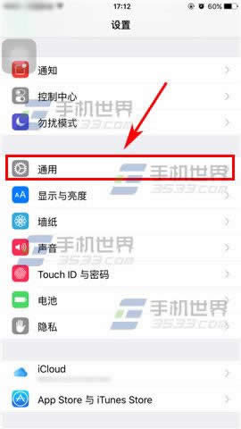 iPhone6S来电闪光灯怎么打开?_iphone指南