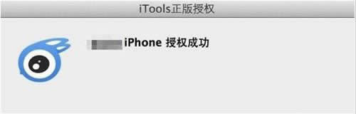 iTools޸iphone6 plus