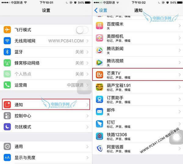 iPhone6s如何关闭推送消息_iphone指南