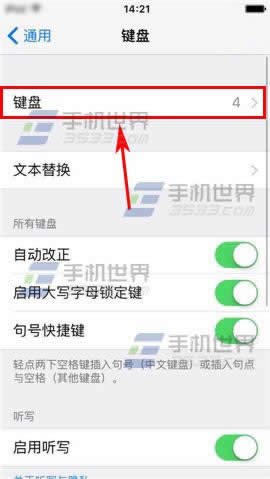 苹果iPhone6S百度输入法弹不出怎么解决_iphone指南