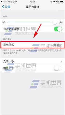 iPhone6sPlus放大模式如何切换?_iphone指南