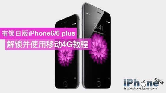 հiPhone6ƽʹƶ4G̳ 