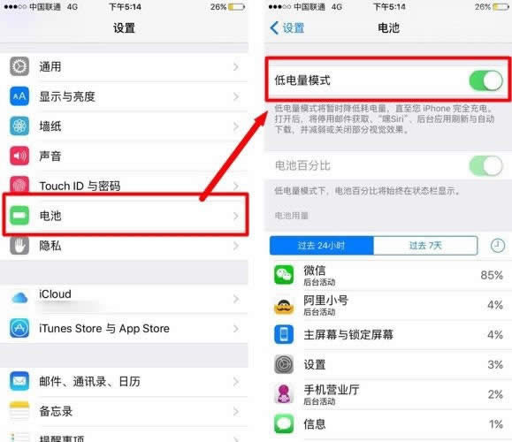 苹果iPhone6sPlus如何关闭发送诊断与用量?_iphone指南