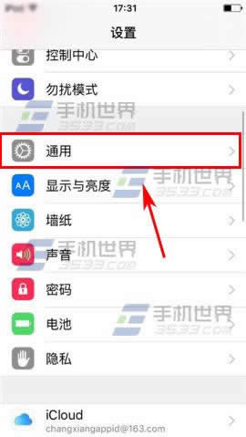 苹果iPhone6S摇动撤销文字如何关闭_iphone指南