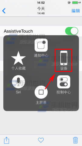 iPhone6Plus不用电源键关掉机器方法_iphone指南