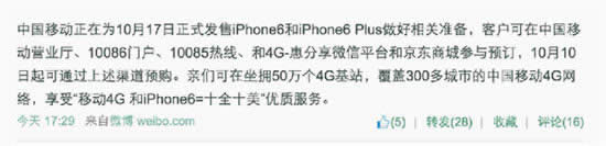 iPhone6/6 Plusа湺ԣ5288Ԫ