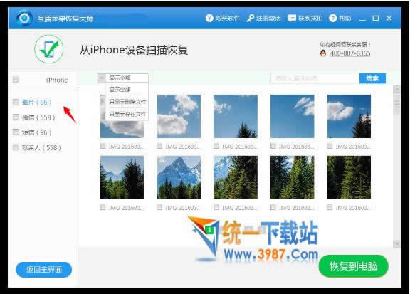 iPhone6S如何恢复删除的照片_iphone指南