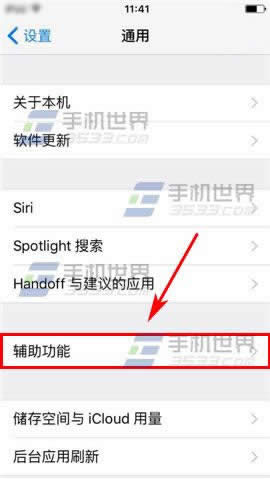 iPhone6S如何关闭小写键盘?_iphone指南