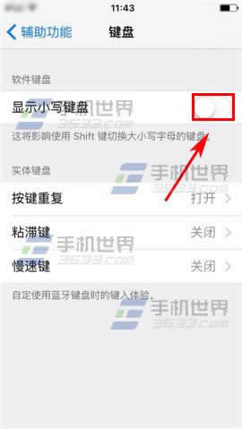 苹果iPhone6sPlus如何关闭小写键盘?_iphone指南