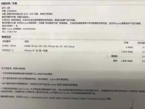 iPhone6s频繁自动关掉机器如何回事_iphone指南