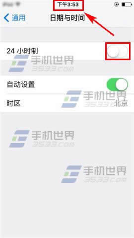 iPhone6sPlus时间格式如何设置使用?_手机技巧