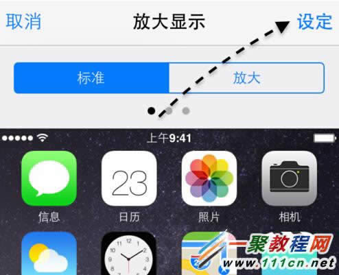 iphone6放大显示怎么设置_iphone指南