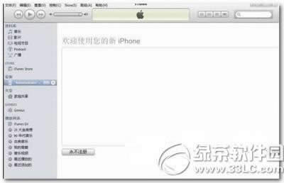 iphone6s如何连接电脑_iphone指南