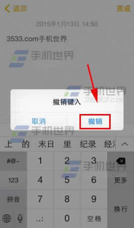 iphone6如何撤销键入_iphone指南