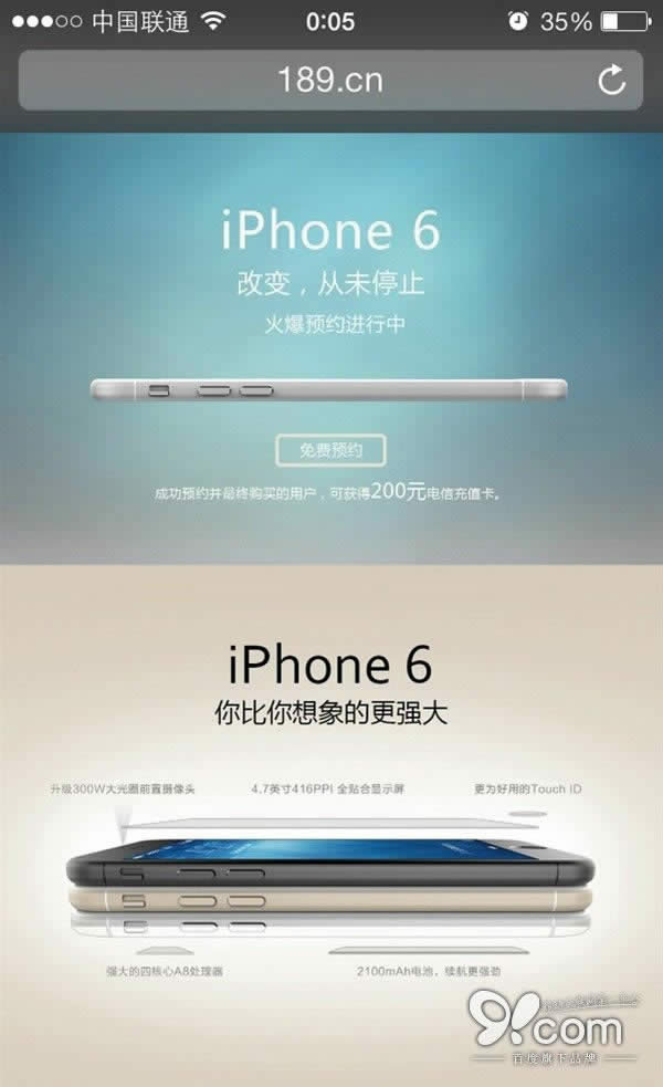 苹果iPhone6电信版开始预约_iphone指南