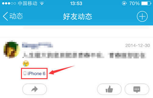 正在iphone6上运用qq如何关闭或去掉_iphone指南